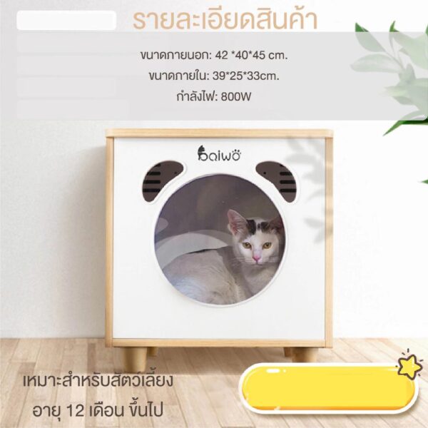 บ้านแมว ปรับอุณหภูมิ-เวลาได้ สไตล์มินิมอล CAT HOUSE ที่นอนสัตว์เลี้ยง มีช่องระบาย - Image 6