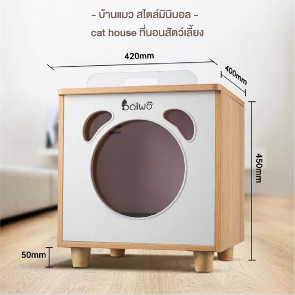 บ้านแมว ปรับอุณหภูมิ-เวลาได้ สไตล์มินิมอล CAT HOUSE ที่นอนสัตว์เลี้ยง มีช่องระบาย - Image 3