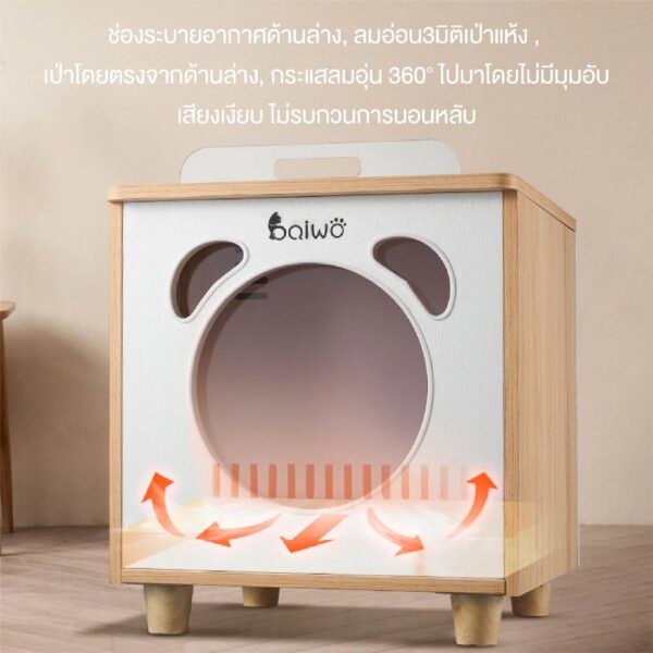 บ้านแมว ปรับอุณหภูมิ-เวลาได้ สไตล์มินิมอล CAT HOUSE ที่นอนสัตว์เลี้ยง มีช่องระบาย - Image 7