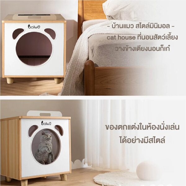 บ้านแมว ปรับอุณหภูมิ-เวลาได้ สไตล์มินิมอล CAT HOUSE ที่นอนสัตว์เลี้ยง มีช่องระบาย - Image 4
