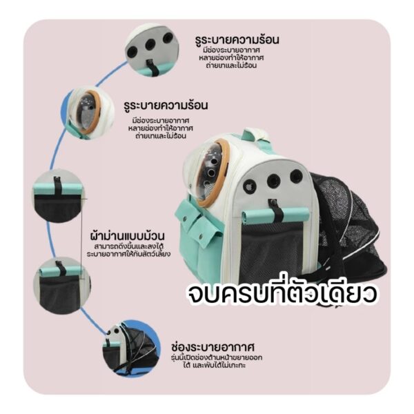 [Bratvee] Cat bag กระเป๋าสัตว์เลี้ยง เป้สัตว์เลี้ยง สะพายหลัง กระเป๋าแมว มีให้เลือกสองรุ่น - Image 14