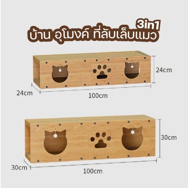 [Bratvee] บ้านลับเล็บแมวแบบอุโมงค์ 3in1 l บ้านนอน l ลับเล็บฟินๆ l อุโมงค์ซ่อนหา - Image 8