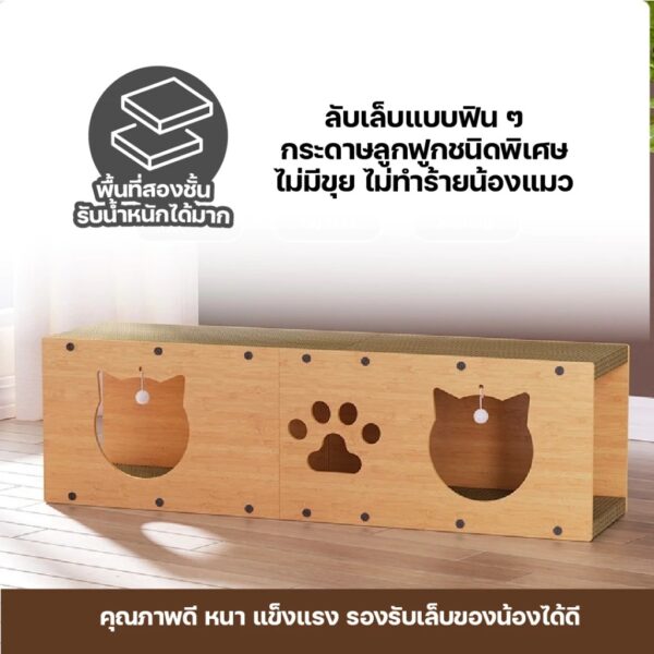 [Bratvee] บ้านลับเล็บแมวแบบอุโมงค์ 3in1 l บ้านนอน l ลับเล็บฟินๆ l อุโมงค์ซ่อนหา - Image 7