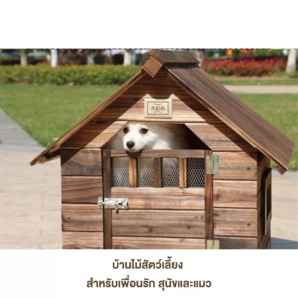 บ้านสุนัข กรงไม้ ขนาดใหญ่ ทนทานต่อสภาพอากาศ กันน้ำ กันฝน ทำความสะอาดง่าย - Image 4