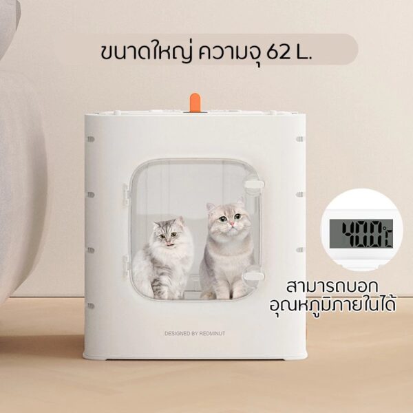 [Redminut] ตู้เป่าขนแมว เครื่องเป่าขนแมว ลมแรง แห้งไว บอกอุณหภูมิได้ หน้าจอLED ระบบสัมผัส - Image 13