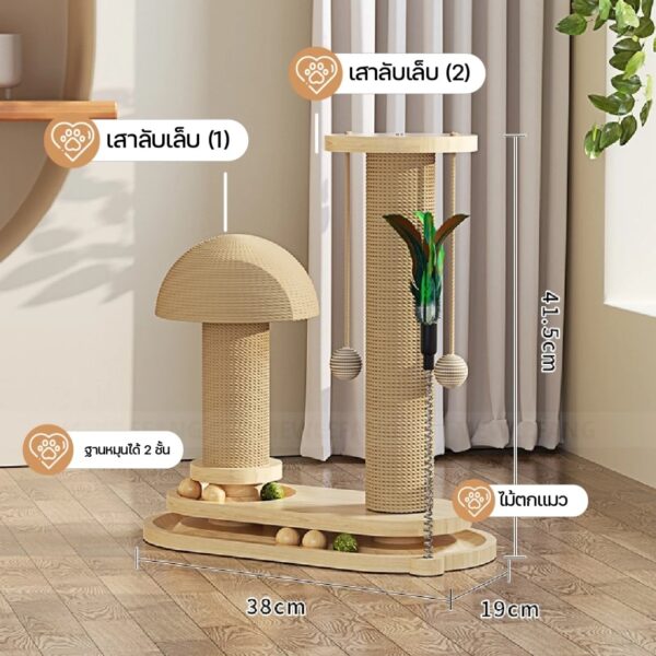 เสาลับเล็บแมว ของเล่นแมว รางบอลไม้ เสาฝนเล็บแมว คอนโดลับเล็บ พร้อมของเล่นสุดคุ้ม - Image 11