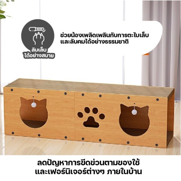 [Bratvee] บ้านลับเล็บแมวแบบอุโมงค์ 3in1 l บ้านนอน l ลับเล็บฟินๆ l อุโมงค์ซ่อนหา - Image 6
