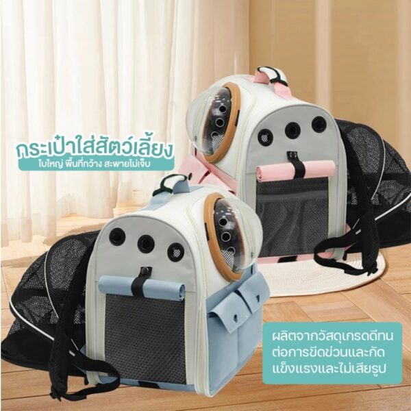[Bratvee] Cat bag กระเป๋าสัตว์เลี้ยง เป้สัตว์เลี้ยง สะพายหลัง กระเป๋าแมว มีให้เลือกสองรุ่น - Image 15