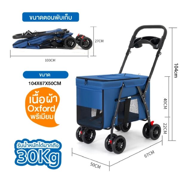 Pet Trolley รถเข็นสัตว์เลี้ยง รถเข็นสุนัข รถเข็นแมว✨ฟรี!! ขวดน้ำพกพา - Image 7