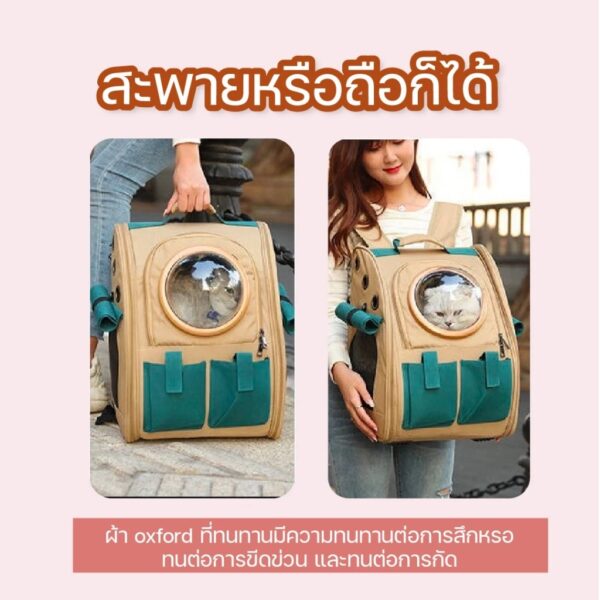 [Bratvee] Cat bag กระเป๋าสัตว์เลี้ยง เป้สัตว์เลี้ยง สะพายหลัง กระเป๋าแมว มีให้เลือกสองรุ่น - Image 12