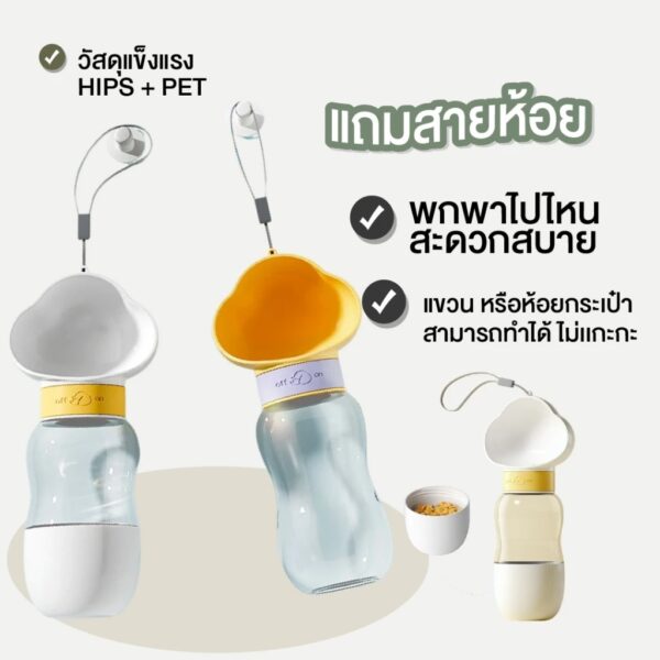 pet water bottle ขวดน้ำสัตว์เลี้ยง ขวดน้ำพกพา กระบอกน้ำสุนัขพกพา ขวดน้ำแมว 2in1 - Image 9