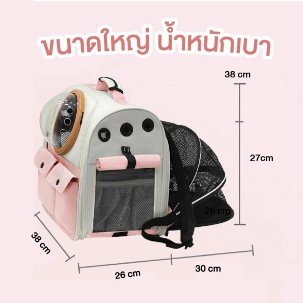 [Bratvee] Cat bag กระเป๋าสัตว์เลี้ยง เป้สัตว์เลี้ยง สะพายหลัง กระเป๋าแมว มีให้เลือกสองรุ่น - Image 13