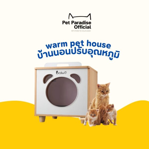บ้านแมว ปรับอุณหภูมิ-เวลาได้ สไตล์มินิมอล CAT HOUSE ที่นอนสัตว์เลี้ยง มีช่องระบาย