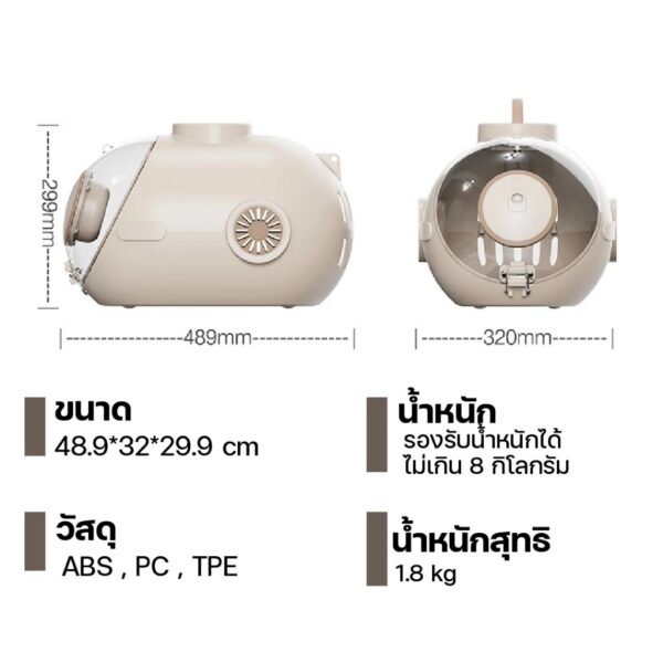[Bratvee] กระเป๋าแคปซูล สำหรับสัตว์เลี้ยง กระเป๋าแมวแคปซูล มีพัดลมช่วยระบายอากาศ ไฟLED แข็งแรง ทนทาน - Image 9