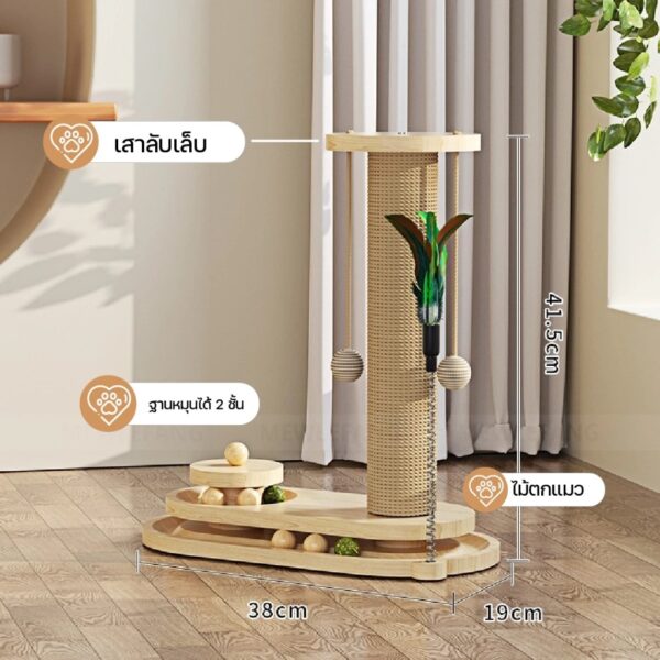 เสาลับเล็บแมว ของเล่นแมว รางบอลไม้ เสาฝนเล็บแมว คอนโดลับเล็บ พร้อมของเล่นสุดคุ้ม - Image 10