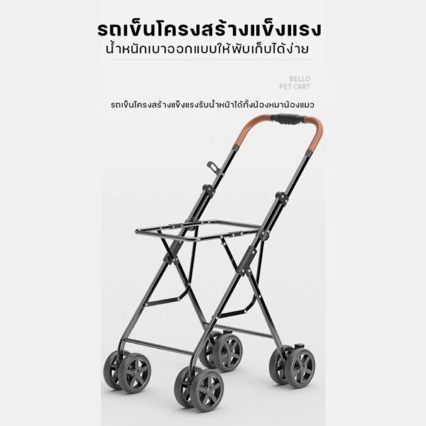 รถเข็นสัตว์เลี้ยง 3in1 รถเข็น2ชั้น ถอดแยกเป็นคาร์ซีท พับเก็บได้ รับน้ำหนักได้ชั้นละ 10kg. - Image 8