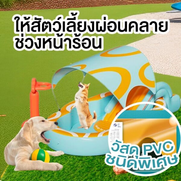 สระน้ำเป่าลมสำหรับสุนัข สระน้ำขนาดใหญ่ สระน้ำครอบครัว มีสไลเดอร์ ของแถมเพียบ - Image 9