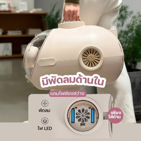 [Bratvee] กระเป๋าแคปซูล สำหรับสัตว์เลี้ยง กระเป๋าแมวแคปซูล มีพัดลมช่วยระบายอากาศ ไฟLED แข็งแรง ทนทาน - Image 5