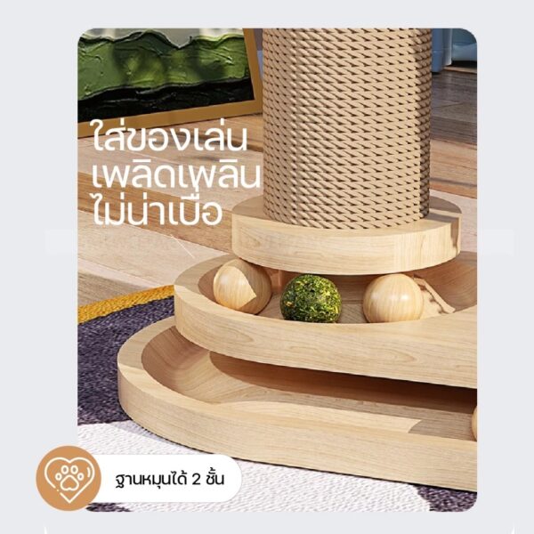 เสาลับเล็บแมว ของเล่นแมว รางบอลไม้ เสาฝนเล็บแมว คอนโดลับเล็บ พร้อมของเล่นสุดคุ้ม - Image 3