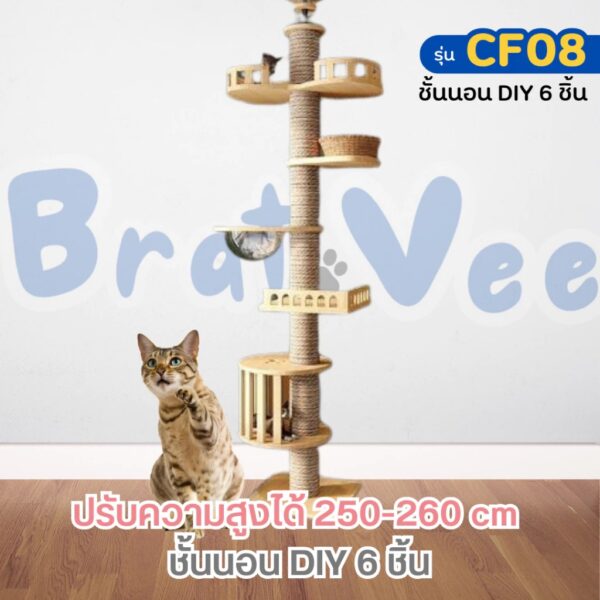 [Bratvee] คอนโดติดเพดาน ไม่ต้องเจาะ คอนโดแมวทรงสูง DIY ชั้นนอนได้ เหมาะสำหรับเพดานความสูง 250-260 cm