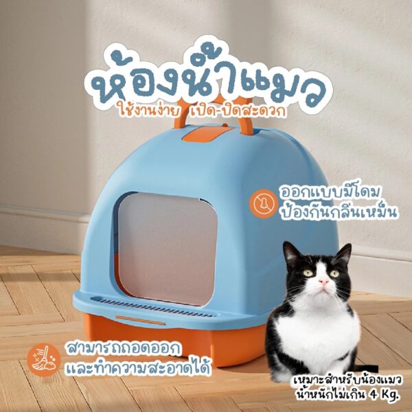 กระบะทรายแมว ห้องน้ำแมว หิ้วได้ พกพาสะดวก ใช้ได้ทั้งแมวเด็ก แมวโต - Image 10