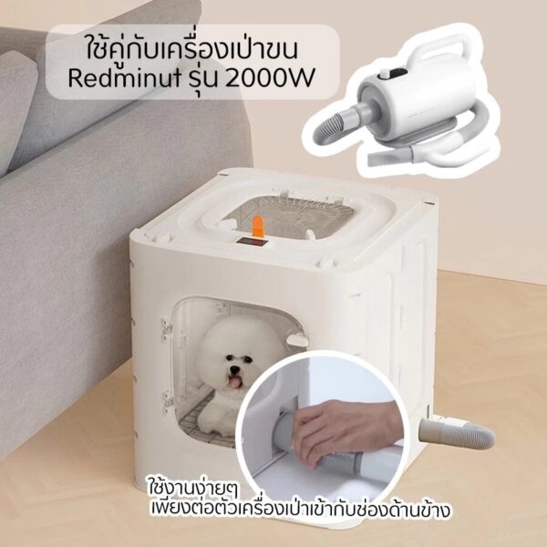 [Redminut] ตู้เป่าขนแมว เครื่องเป่าขนแมว ลมแรง แห้งไว บอกอุณหภูมิได้ หน้าจอLED ระบบสัมผัส - Image 12
