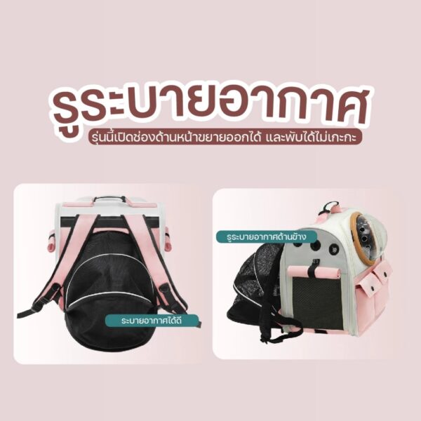 [Bratvee] Cat bag กระเป๋าสัตว์เลี้ยง เป้สัตว์เลี้ยง สะพายหลัง กระเป๋าแมว มีให้เลือกสองรุ่น - Image 10
