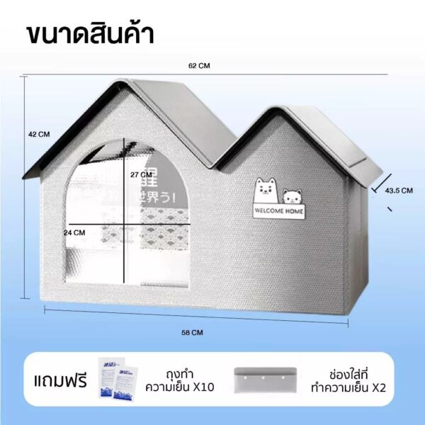 บ้านเย็นสำหรับแมว Cooling Pet House บ้านแมว บ้านปรับอากาศ สำหรับสัตว์เลี้ยง - Image 12