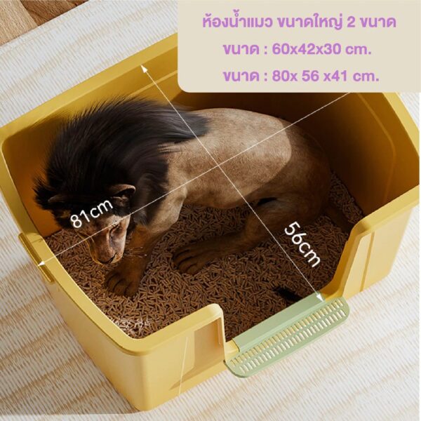 กระบะทรายแมวจัมโบ้Cat Litter Box หน้ากว้าง60/80cm ห้องน้ำแมว ทรงโดม ทางเข้าออก2ทาง - Image 10