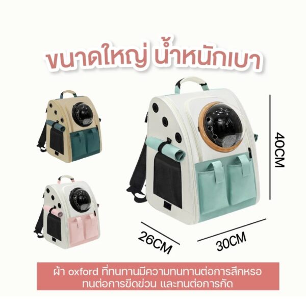[Bratvee] Cat bag กระเป๋าสัตว์เลี้ยง เป้สัตว์เลี้ยง สะพายหลัง กระเป๋าแมว มีให้เลือกสองรุ่น - Image 8