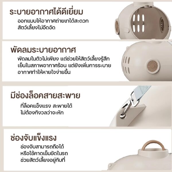 [Bratvee] กระเป๋าแคปซูล สำหรับสัตว์เลี้ยง กระเป๋าแมวแคปซูล มีพัดลมช่วยระบายอากาศ ไฟLED แข็งแรง ทนทาน - Image 7