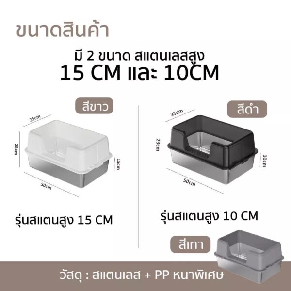 กระบะทรายแมว วัสดุสแตนเลส หน้ากว้าง50cm ไม่สะสมกลิ่นเหม็นติดกระบะ ล้างทำความสะอาดง่าย - Image 6