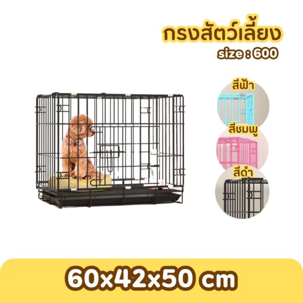 กรงสัตว์เลี้ยงอเนกประสงค์ แบบพับเก็บได้ เข้า-ออกได้หลายทาง แข็งแรง ทนทาน รับน้ำหนักได้ดี - Image 4