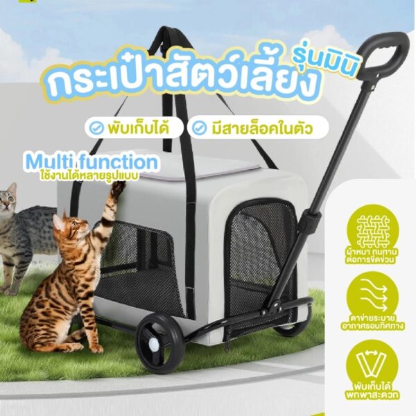 กระเป๋าใส่สัตว์เลี้ยง รถเข็นรุ่นมินิ กระเป๋าล้อลาก พับเก็บได้ แข็งแรง รับน้ำหนักได้เยอะ - Image 11