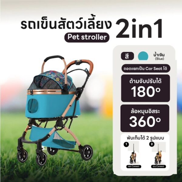 รถเข็นสัตว์เลี้ยง 2in1 รุ่นอัพเกรด ถอดแยกตะกร้าได้ รับน้ำหนักได้มากถึง 30Kg. - Image 3