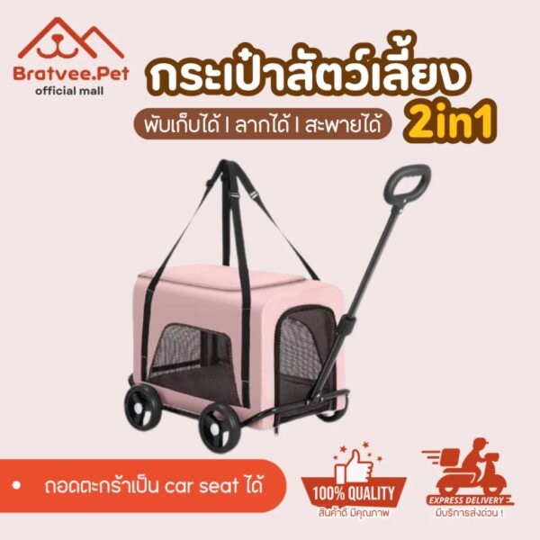 กระเป๋าใส่สัตว์เลี้ยง รถเข็นรุ่นมินิ กระเป๋าล้อลาก พับเก็บได้ แข็งแรง รับน้ำหนักได้เยอะ