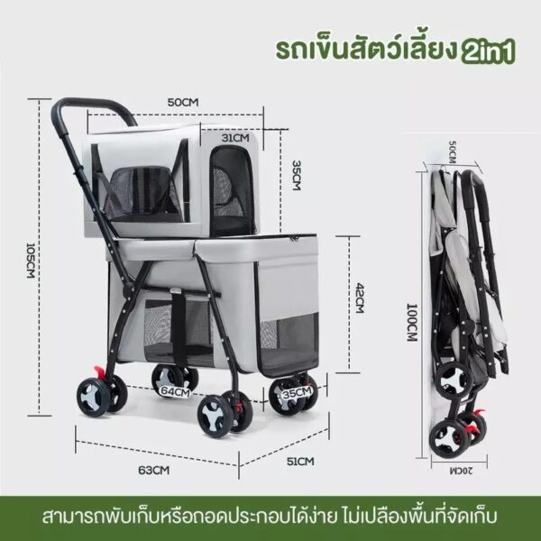 Pet stroller รถเข็นสัตว์เลี้ยง 2 ชั้น ขนาดใหญ่ ออกแบบพิเศษสำหรับสัตว์เลี้ยงหลายตัว - Image 4