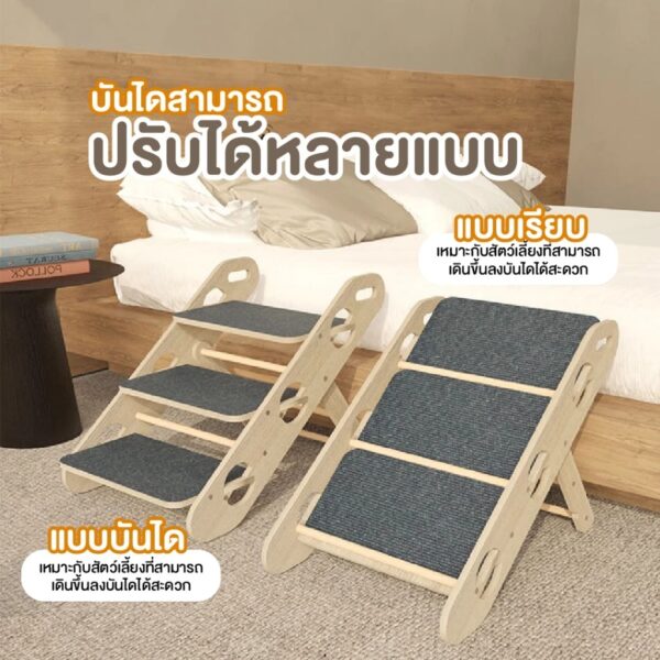 [Bratvee] บันไดสัตว์เลี้ยง 3 ขั้น บันไดหมา บันไดขึ้นเตียง บันไดไม้ แข็งแรง ทนทาน รับน้ำหนักได้ 30Kg. - Image 7