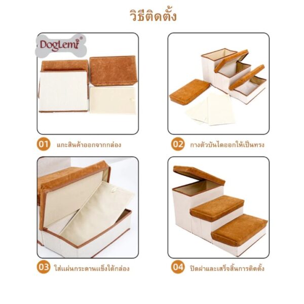 [DogLemi] [Bratvee] บันไดสัตว์เลี้ยง บันไดแมว 2in1 กล่องเก็บของ พับเก็บได้ - Image 9