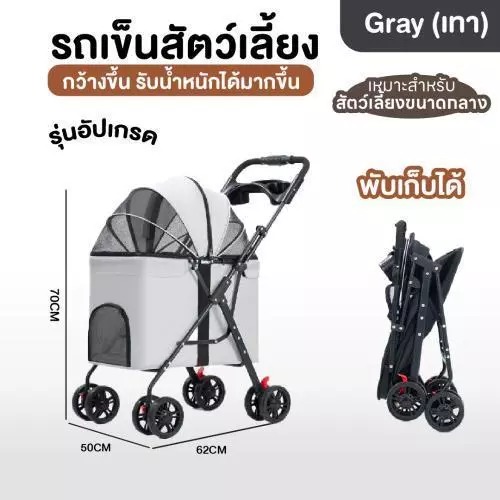 Pet Trolley รถเข็นสัตว์เลี้ยง รถเข็นสุนัข รถเข็นแมว ฟรี!! ขวดน้ำพกพา