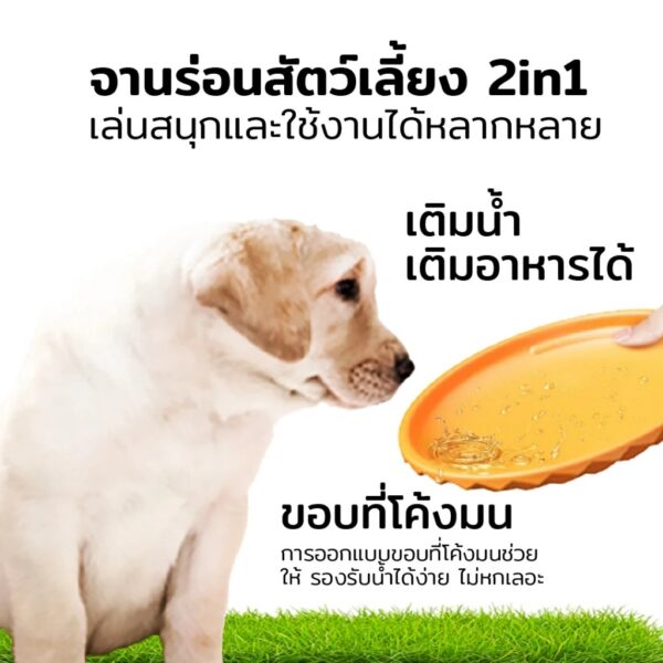 [Bratvee] จานร่อนสัตว์เลี้ยง Pet Frisbee จานร่อน TPR สำหรับสุนัข ใส่อาหารได้ - Image 8