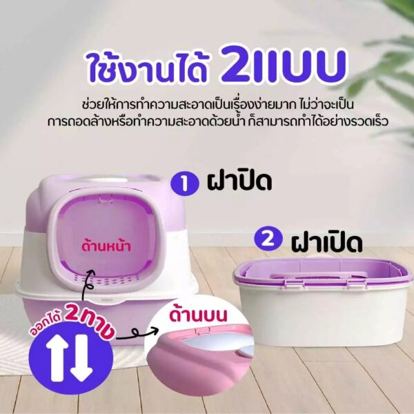 กระบะทรายแมว (Cat Litter Box UVC) ห้องน้ำแมว แบบมีชามใส่อาหาร และน้ำในตัว - Image 15