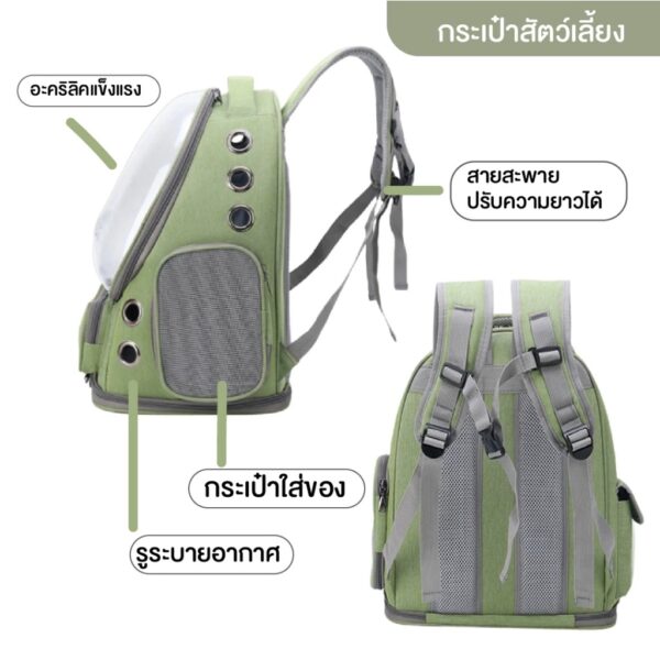 [Bratvee] กระเป๋าเป้ กระเป๋าสะพายหลังสำหรับใส่สัตว์เลี้ยง ระบายอากาศได้ดี สำหรับแมวและสุนัขขนาดเล็ก - Image 10