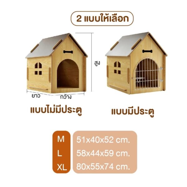 [Bratvee] บ้านสุนัข บ้านแมวไม้ บ้านสัตว์เลี้ยง บ้านไม้อเนกประสงค์ มีให้เลือก 2 แบบ - Image 7