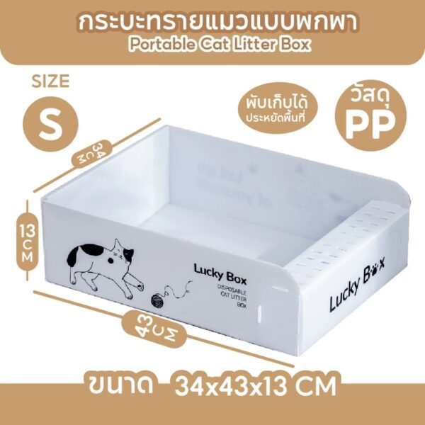 [Bratvee] กระบะทราย Cat Litter Box ห้องน้ำแมวแบบเปิด พับเก็บได้ พกพาสะดวก - Image 7
