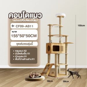 [Bratvee] คอนโดแมว งานไม้พรีเมียม พร้อมหลุมอะคริลิคใส 2 หลุม เฟอร์นิเจอร์สัตว์เลี้ยง