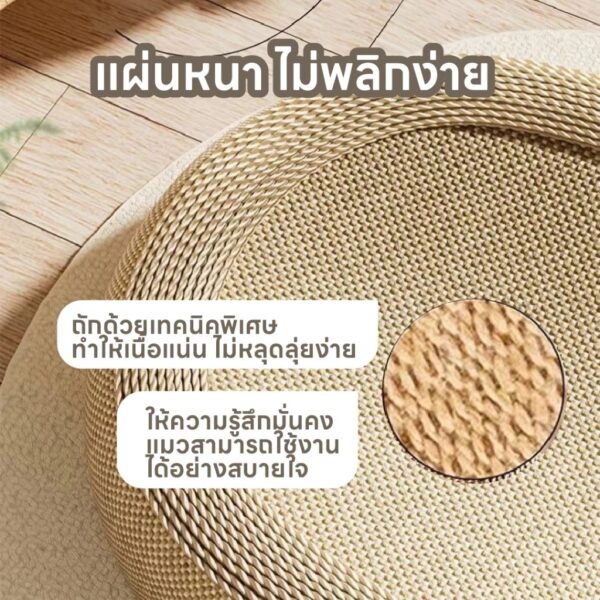 [Bratvee] ที่นอนลับเล็บแมว 2in1 รูปทรงวงรี แผ่นลับเล็บแมว ที่นอนแมว ที่ลับเล็บแมว - Image 7