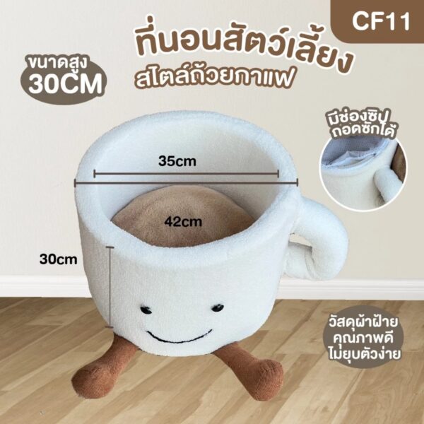 [Bratvee] ที่นอนแมว เบาะนอนแมว สไตล์ถ้วยกาแฟ ที่นอนสัตว์เลี้ยงน่ารัก - Image 7