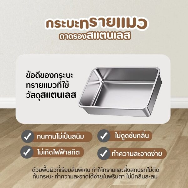กระบะทรายแมว วัสดุสแตนเลส หน้ากว้าง60cm ไม่สะสมกลิ่นเหม็นติดกระบะ ล้างทำความสะอาดง่าย - Image 12