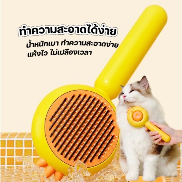 หวีแปรงขนสัตว์เลี้ยง แปรงหวีขนแมว หวีแมว วัสดุ ABS มีปุ่มกดเพื่อดันขนออก - Image 10
